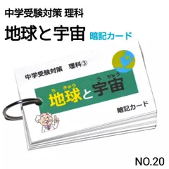 2024年最新】中学受験_地層の人気アイテム - メルカリ