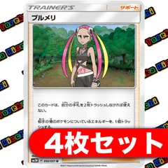プルメリsr PSA10 ※世界に79枚！ メルカリ最安値！ PSA10】カリン SR 183/171 - メルカリ