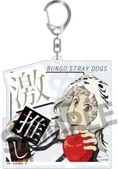 【中古】キーホルダー 中島敦B 「文豪ストレイドッグス トレーディング激推しキラキラアクリルキーホルダー ビッグサイズ ver.」