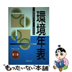 2023年最新】理科年表の人気アイテム - メルカリ