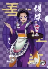 【中古】クリアファイル 胡蝶しのぶ A4オリジナルクリアファイル 「鬼滅の刃×ジョイフル」 コラボ記念ノベルティ第1弾