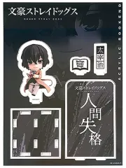 2026年最新】太宰治アクリルスタンドの人気アイテム - メルカリ