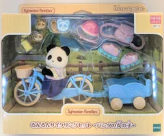 エポック社 シルバニアファミリー るんるんサイクリングセット パンダの女の子 DF-17
