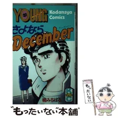 2026年最新】ヤングマガジン48の人気アイテム - メルカリ