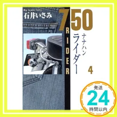 2025年最新】ナナハンライダーの人気アイテム - メルカリ