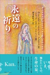 ☆い ディアスの少女 ディアスの戦士 ディアスの天使 / 岡本賢一