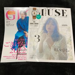 オトナミューズ、グロー3月号　最新刊