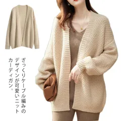 ミティアム丈 送料無料 秋冬 厚手 カーデ ケーブル編み ざっくり ニット トップス アウター 羽織り Vネック 前開き セーター カジュアル 長袖 レディース 裾リブ 体型カバー お洒落 暖かい 防#sowa6587115