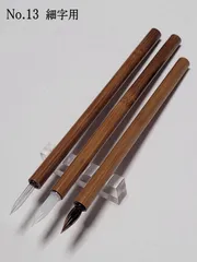 13.ガラスペン3種類3本セット　彩色矢竹軸【細字用】「ペン先が取り外し交換できない固定タイプ」　限定セット　昭和レトロ