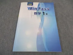 2024年最新】ウィンパス算数5年の人気アイテム - メルカリ