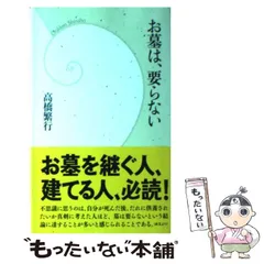 2023年最新】高橋繁行の人気アイテム - メルカリ