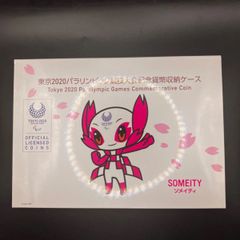 東京2020パラリンピック競技大会記念貨幣 収納ケース入り