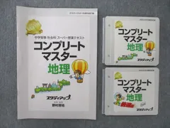 2023年最新】コンプリートマスター スタディアップの人気アイテム ...