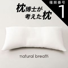 ☆専売品☆高級品 奇跡のオーダー枕 ドクターズスリープワン 整骨院
