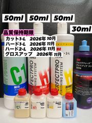 【3Mコンパウンド】 カット1-L★ハード1-L★2-L★各50ml◎グロスアップ30mlセット☆識別ラベル付ボトル☆メルカリSHOP