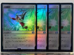 MTG  回復魔法 / Restoration Magic  FIN 日本語 FOIL 4枚セット