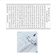 【迅速発送】写経用紙 般若心経 なぞり書き 白色紙 うすかげ手本付き20枚入り 写経用筆 万年毛筆 1本 大きいサイズ６９cm×３４cm 字１．4 × １．4cm 書きやすい