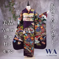 2023年最新】振袖フルセットの人気アイテム - メルカリ