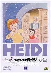 DVD アルプスの少女ハイジ　全巻セット　heidi 世界名作劇場 世界名作劇場 アルプスの少女ハイジ DVD全巻セット : 脳トレ生活
