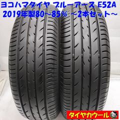 安いヨコハマ ブルーアース E52 195/65R15の通販商品を比較 | ショッピング情報のオークファン