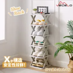 【全品15%OFFクーポン！】VECELO 即納 シューズラック スリッパラック X字構造 4段 幅24x奥き26x高49.5cm 折り畳み式 スリム 靴収納 靴ラック 靴入れ 組立簡単 工具不要 省スペース 玄関収納 コンパクト 靴棚