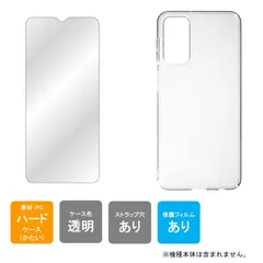 即日出荷 保護フィルムセット Galaxy M23 5G SM-M236Q MVNOスマホ（SIMフリー端末） 無地ケース クリア ハードケース 保護フィルム 保護フィルム 光沢 保護シート 保護フィルム 透明 保護フィルム  保護 フィルム のサムネイル
