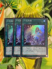 遊戯王 エルフェンノーツ〜廻郷のパラレリズム〜 シークレット - メルカリ