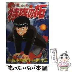 2025年最新】特攻の拓 グッズの人気アイテム - メルカリ