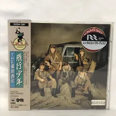 CD THE東南西北 久保田洋司 9枚セット レア CD THE東南西北 久保田洋司 9枚セット レア