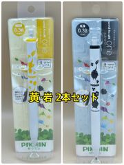 ユニボールワン ピクミン 2本セット