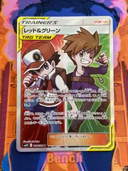レッド&グリーン 108/095 SR SM12 タッグチーム