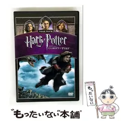 【中古】 ハリー･ポッターと炎のゴブレット [DVD] / ワーナー・ブラザース・ホームエンターテイメント