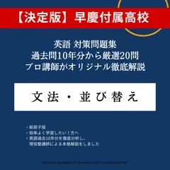 【バラ売り可】早稲田大学 慶應大学 共通テスト 過去問 バラ売り可】早稲田大学 慶應大学 共通テスト 過去問 早稲田大学