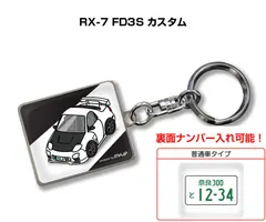 2026年最新】マツダ rx-7 キーホルダーの人気アイテム - メルカリ