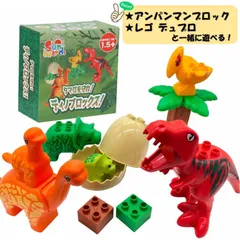 恐竜ブロックセット 6体+恐竜の卵 ディノブロックス ブロック 恐竜 ティラノサウルス プテラノドン トリケラトプス おもちゃ デュプロ アンパンマンブロック ブロックラボ 恐竜の卵 6体+恐竜の卵のブロックセット