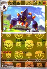 ガントル(044/086)(ミラー/マスターボール)のサムネイル
