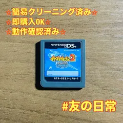 イナズマイレブン2 〜脅威の侵略者〜 ブリザード DS 46