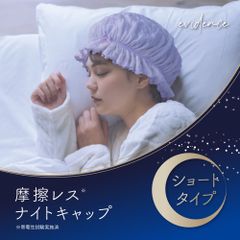 CICA 摩擦レス ナイトキャップ ショートタイプ 寝る時 ショート用 ショートヘア くせ毛 摩擦 摩擦レス まさつレス ゴム 脱げにくい CICA シカ しか 成分 配合 リボン 短い髪 就寝中 寝る時用 帽子 ヘアケア 乾燥 対策 保湿 潤い グッズ