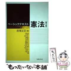 2024年最新】憲法の時間 第2版の人気アイテム - メルカリ