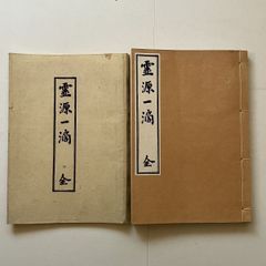 白樺 歌集 富田砕花 - メルカリ