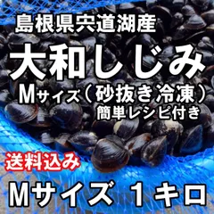6パック　冷凍 大和しじみ　1kg×6パック eHRS_NOWcs7Rutn-