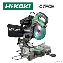 新品 HiKOKI ハイコーキ 卓上丸のこ C7FCH AC100V 刃径190mm 両傾斜 最大切断幅100mm レーザーLED付 チップソー付き 電動卓上丸ノコ 日立