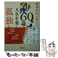 希少 絶版 即効ツボ60発見図鑑 高木健太郎監修 東京良導路研究所著