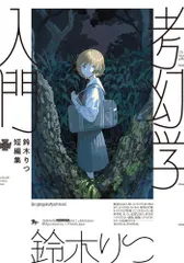 2025年最新】医療ものマンガの人気アイテム - メルカリ