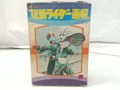 仮面ライダー画報 黒崎出版 石ノ森章太郎 東映 - メルカリ