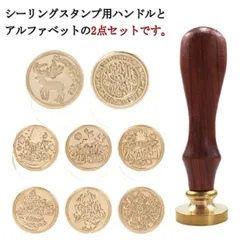 シーリングスタンプ 蝋封 スタンプセット シーリングワックス 木製ハンドル 招待状 手紙 切手 封筒 印鑑 告白 メッセージカード レター 封蝋シール DIY用 送料無料 #bon2284
