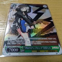 グロウアップロック 青葉モカ SPM ヴァイスシュバルツ