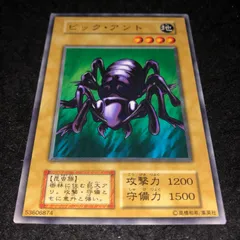 遊戯王 NO.1706 初期 booster ビックアント