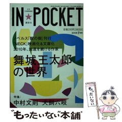 中古】 河野順一の行政書士 力の過去問10年分 2004年受験用 / 河野 ...