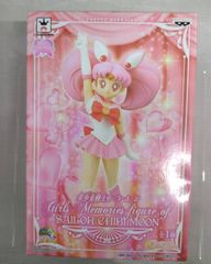 【未開封】フィギュア　セーラーちびムーン 「美少女戦士セーラームーン」 Girls Memories figure of SAILOR CHIBI MOON